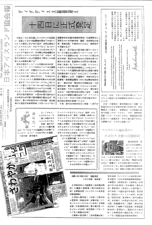 NEWS LETTER